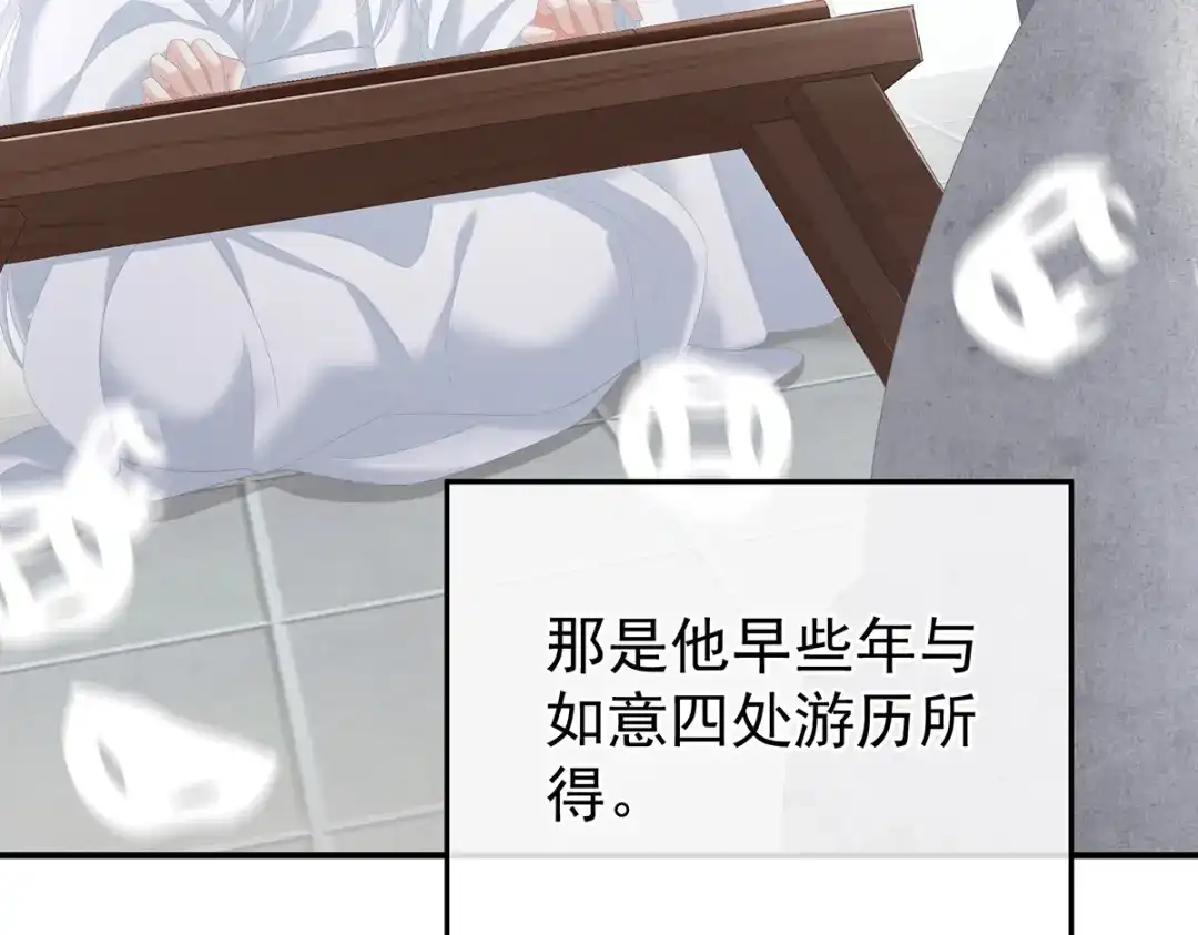《女帝多蓝颜》第256话 美人迟暮 第105页