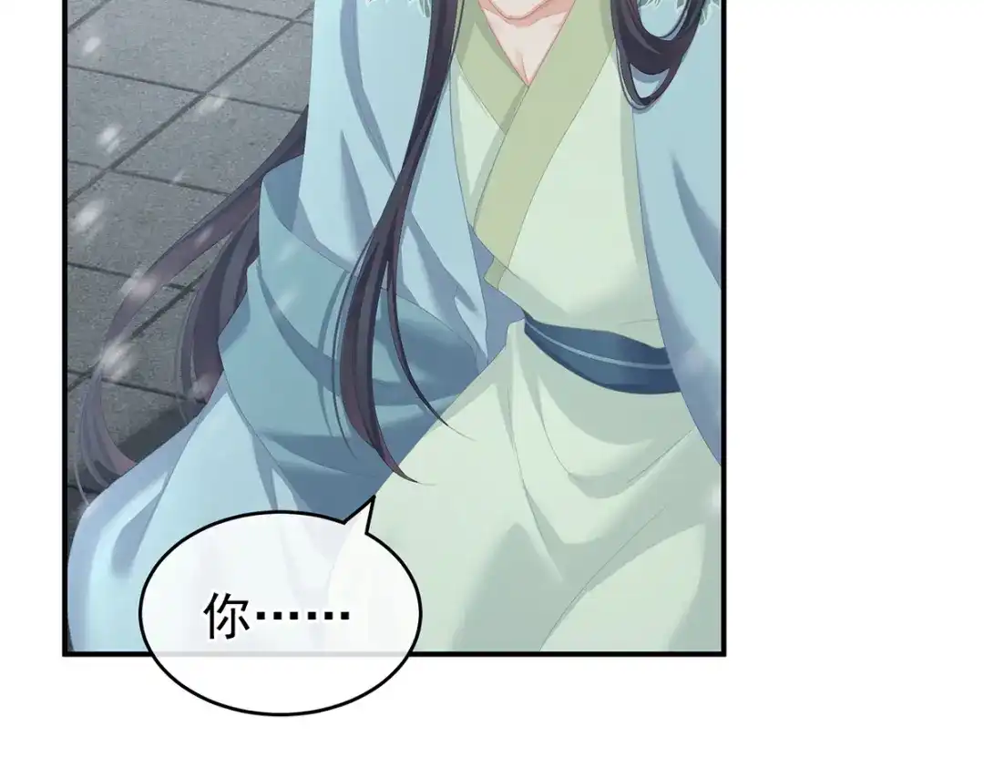 《女帝多蓝颜》第256话 美人迟暮 第67页