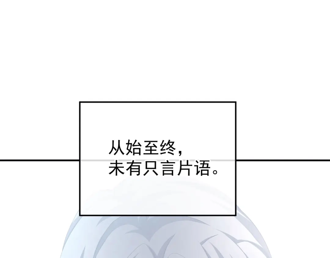 《女帝多蓝颜》第256话 美人迟暮 第107页