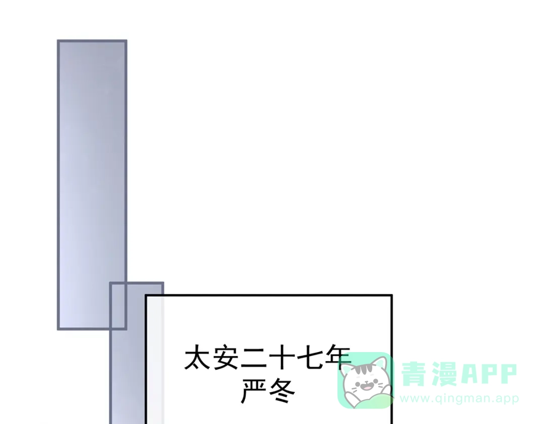《女帝多蓝颜》第256话 美人迟暮 第81页