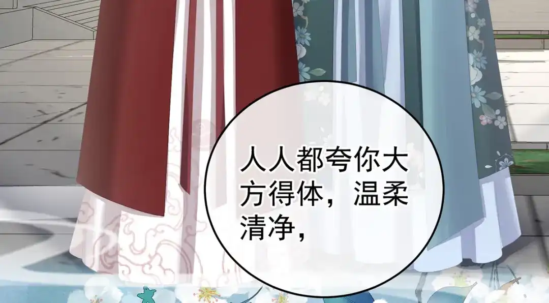 《女帝多蓝颜》第256话 美人迟暮 第13页