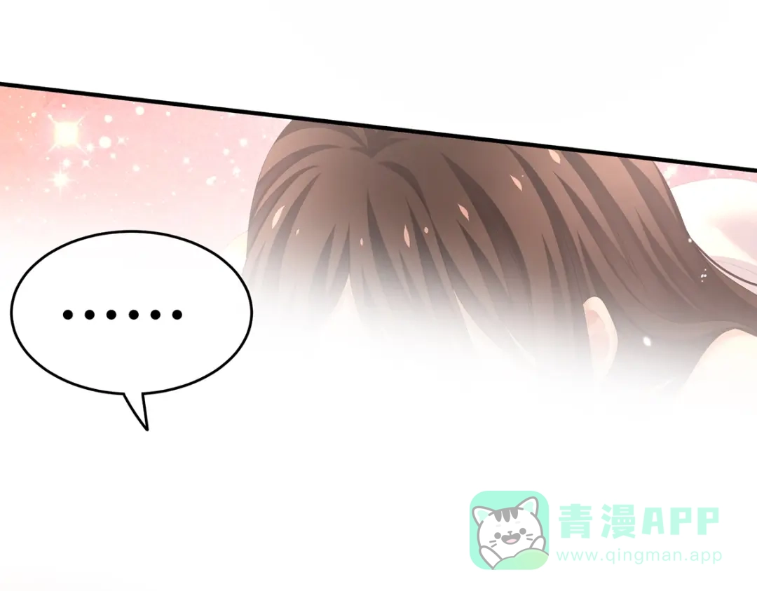 《女帝多蓝颜》第256话 美人迟暮 第116页
