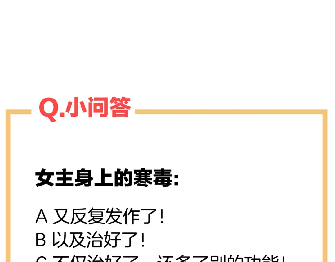 《女帝多蓝颜》第256话 美人迟暮 第127页