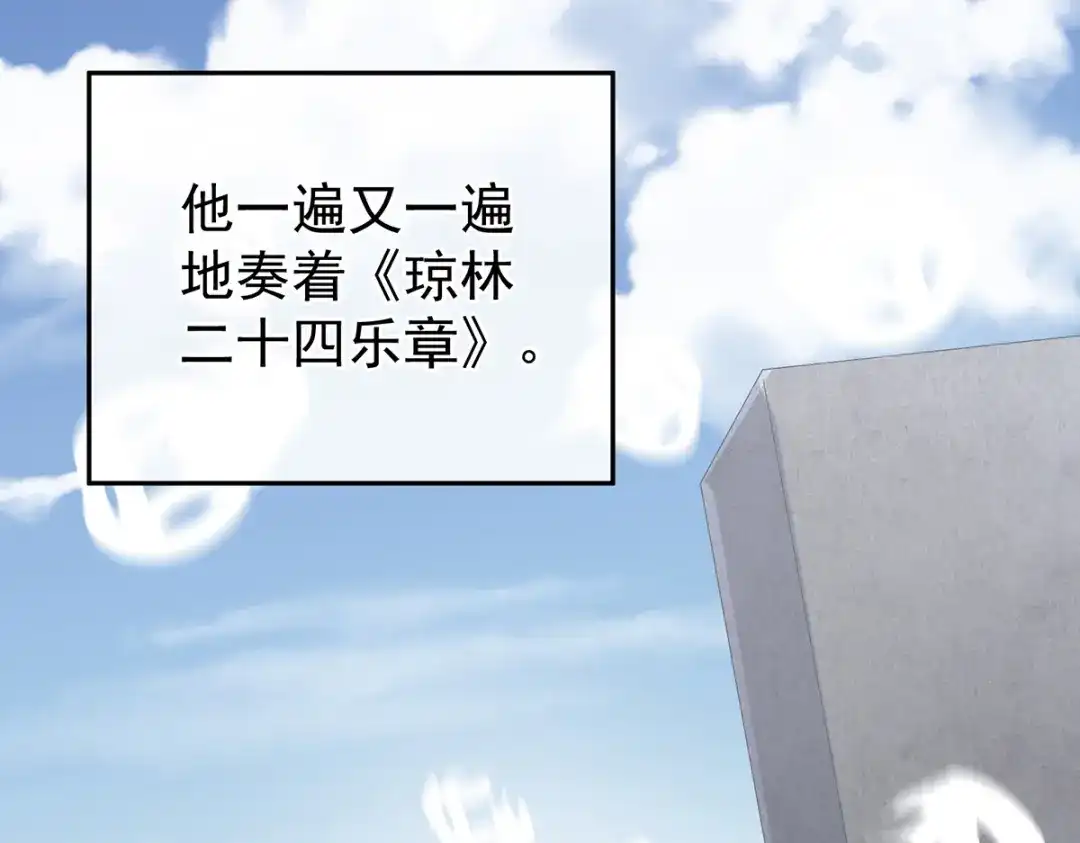 《女帝多蓝颜》第256话 美人迟暮 第103页