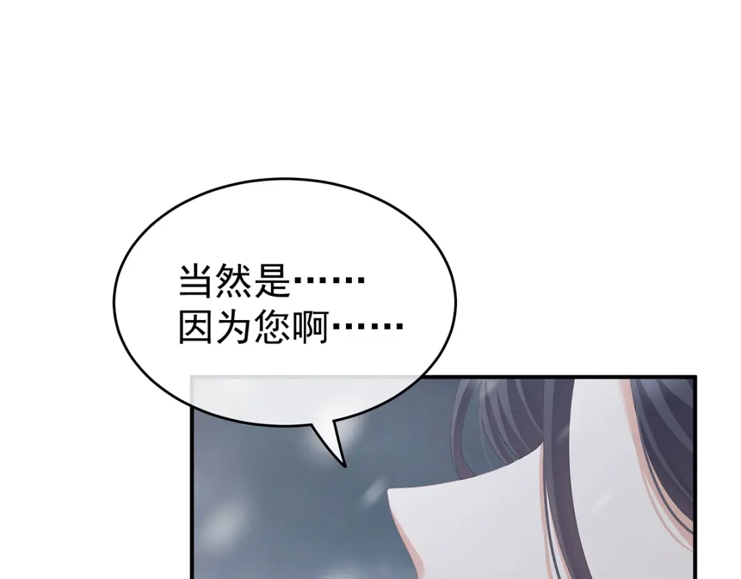 《女帝多蓝颜》第256话 美人迟暮 第23页