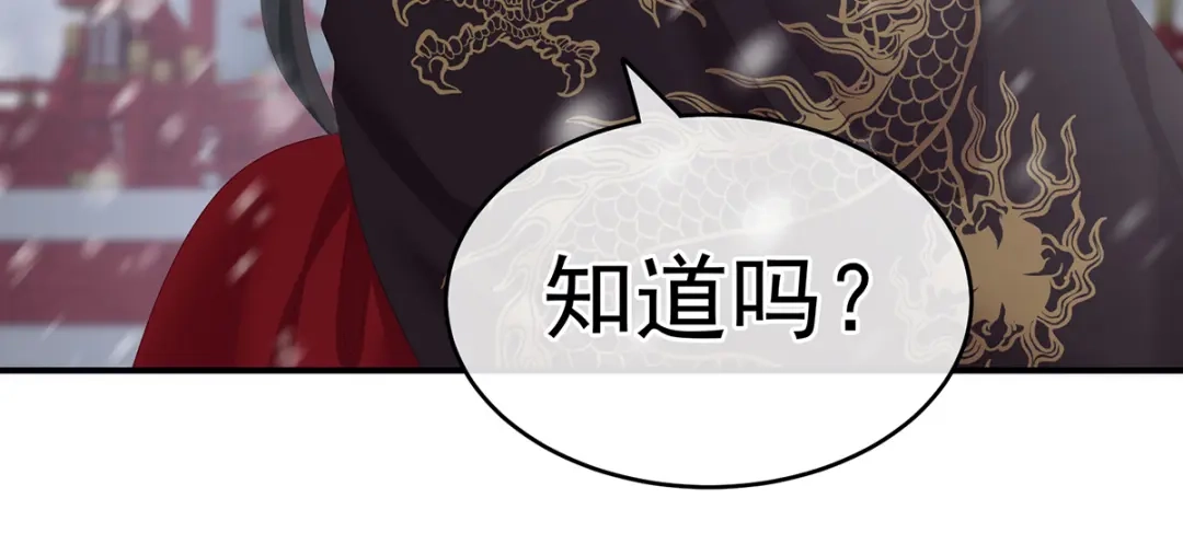 《女帝多蓝颜》第256话 美人迟暮 第65页