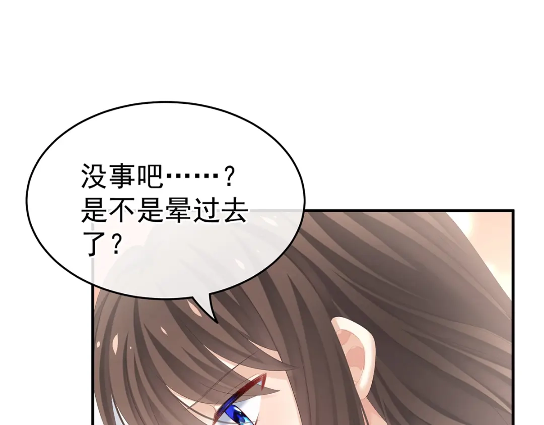 《女帝多蓝颜》第256话 美人迟暮 第119页