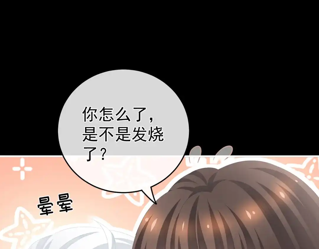 《女帝多蓝颜》第257话 容易受孕 第58页