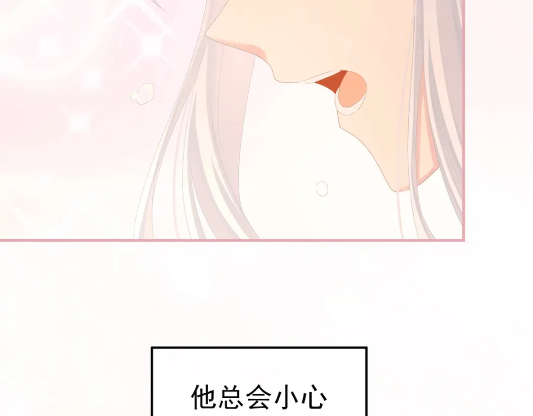 《女帝多蓝颜》第257话 容易受孕 第15页