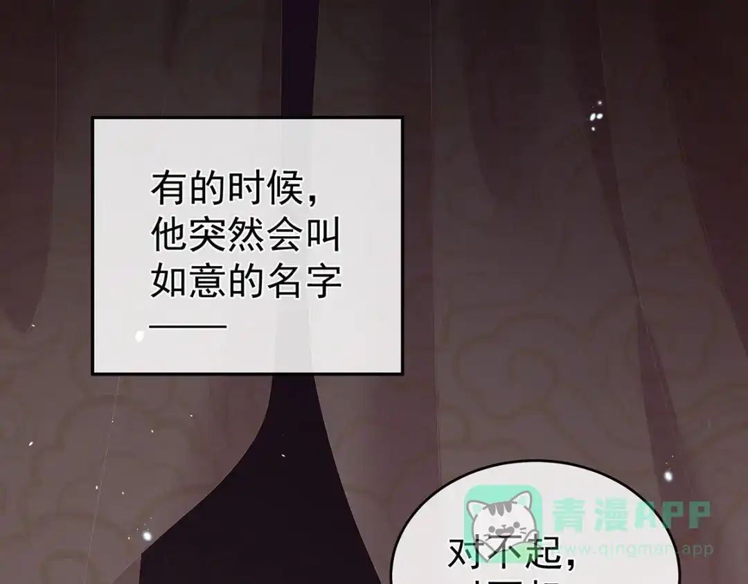 《女帝多蓝颜》第257话 容易受孕 第26页