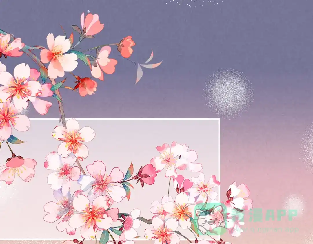 《女帝多蓝颜》第257话 容易受孕 第61页
