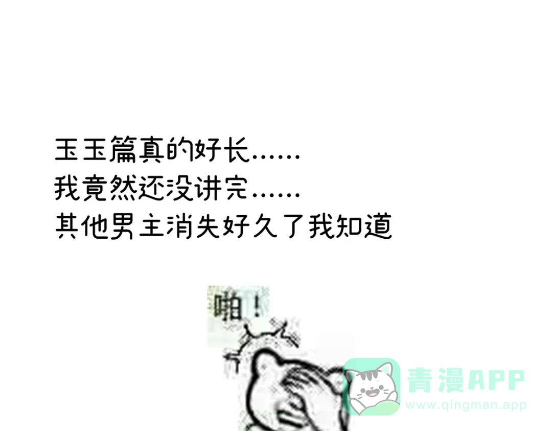 《女帝多蓝颜》第257话 容易受孕 第136页