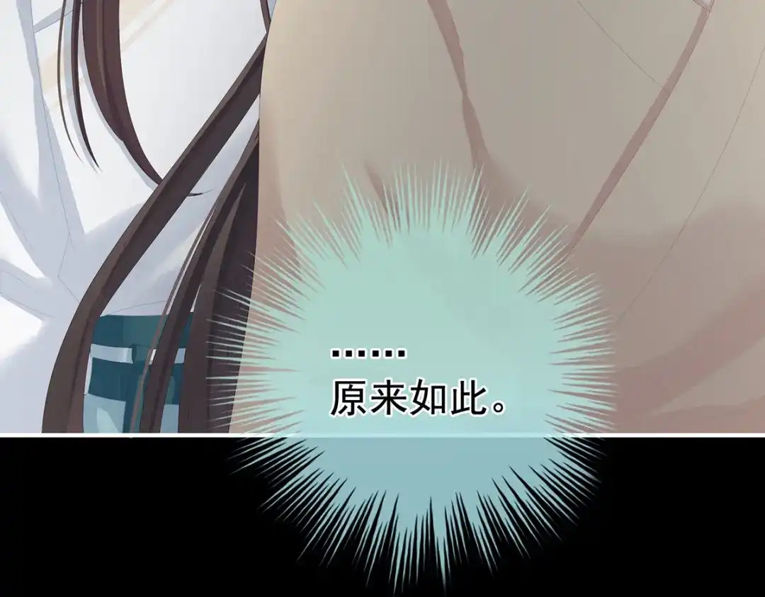 《女帝多蓝颜》第257话 容易受孕 第119页