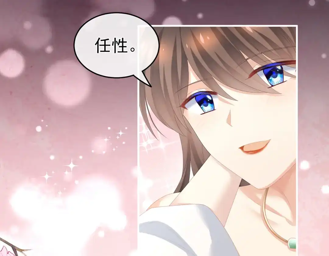 《女帝多蓝颜》第257话 容易受孕 第48页
