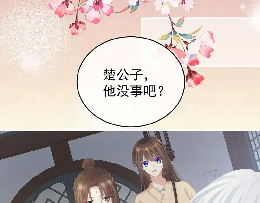 《女帝多蓝颜》第257话 容易受孕 第62页