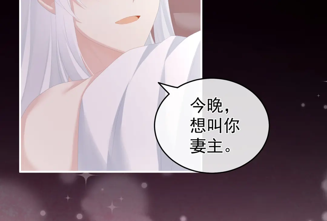 《女帝多蓝颜》第257话 容易受孕 第47页