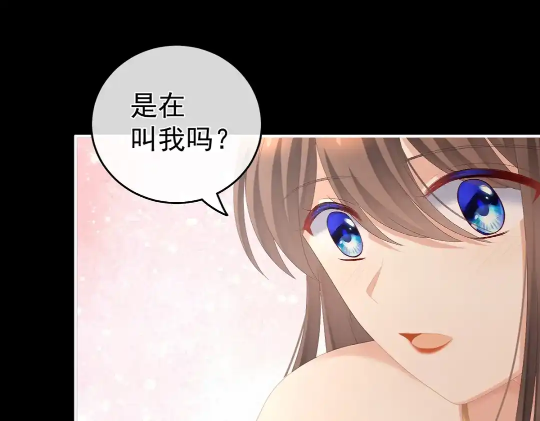 《女帝多蓝颜》第257话 容易受孕 第44页