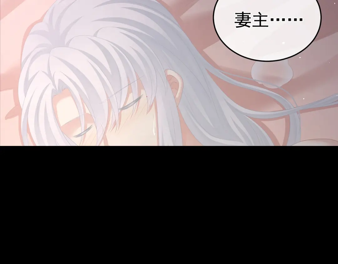《女帝多蓝颜》第257话 容易受孕 第42页