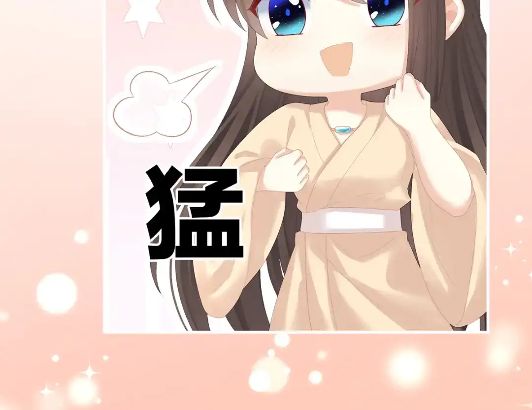 《女帝多蓝颜》第257话 容易受孕 第77页
