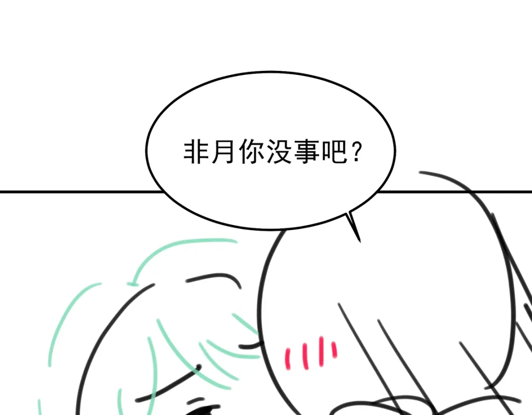 《女帝多蓝颜》第257话 容易受孕 第127页