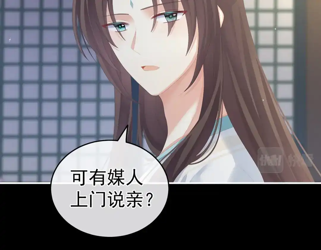 《女帝多蓝颜》第257话 容易受孕 第109页
