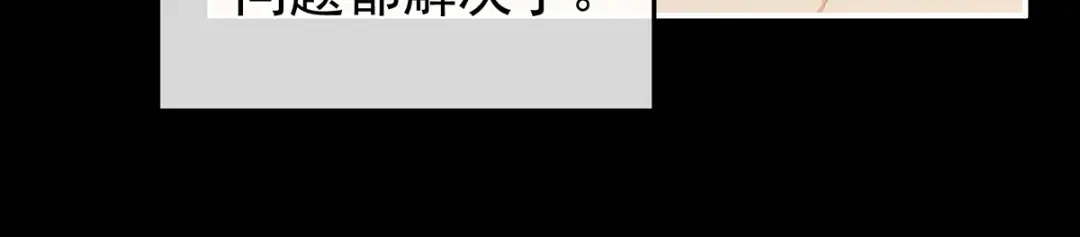 《女帝多蓝颜》第257话 容易受孕 第9页