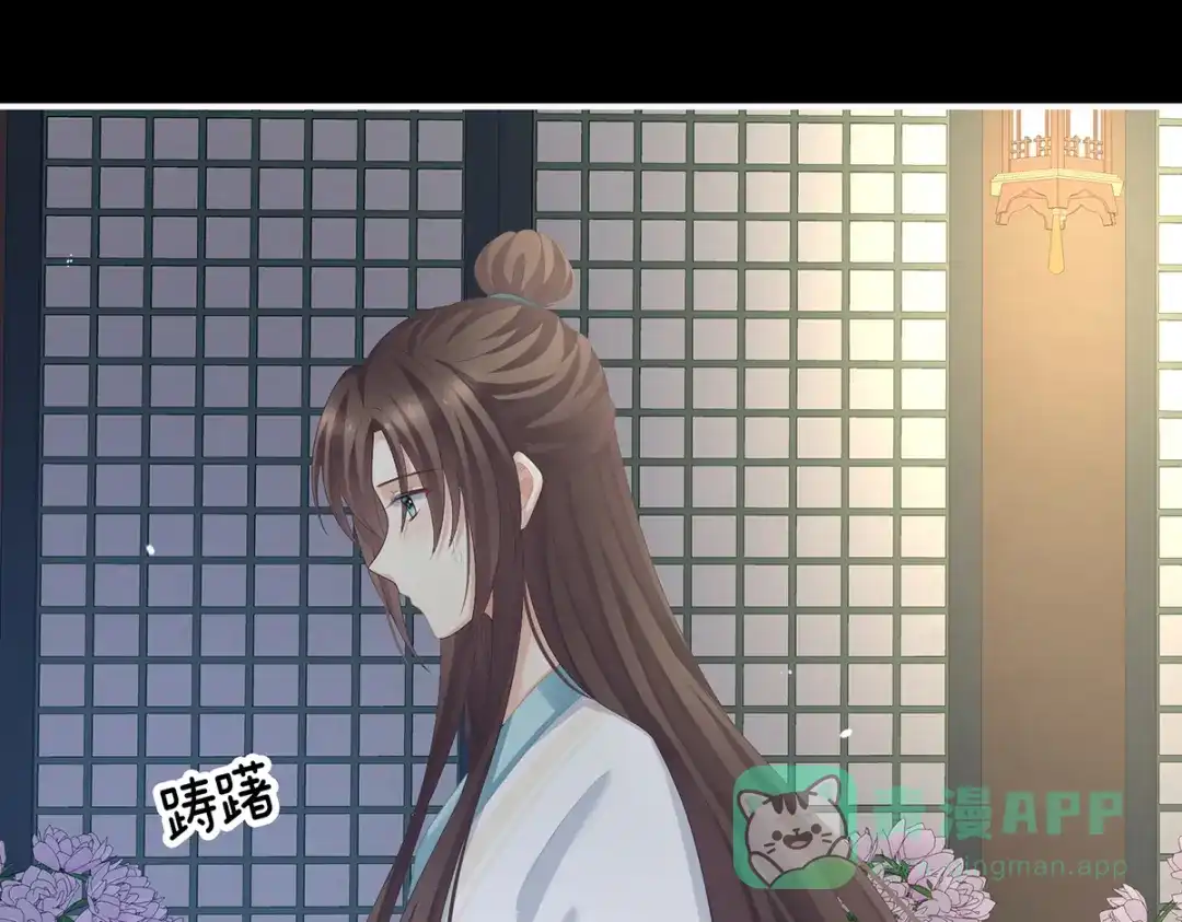 《女帝多蓝颜》第257话 容易受孕 第106页