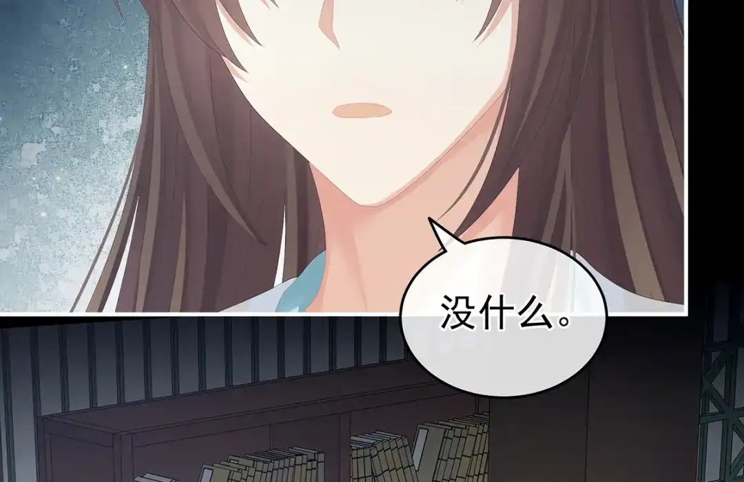 《女帝多蓝颜》第257话 容易受孕 第97页