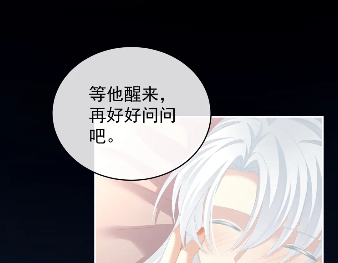 《女帝多蓝颜》第257话 容易受孕 第114页