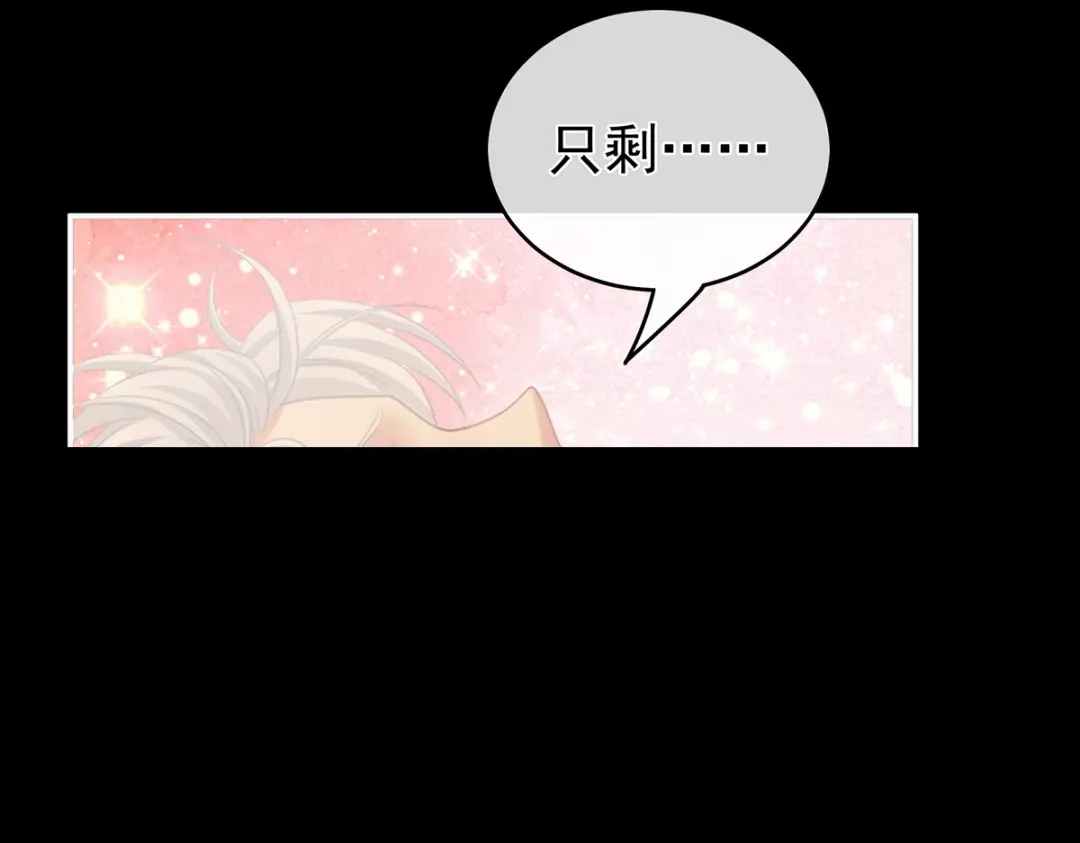 《女帝多蓝颜》第257话 容易受孕 第30页