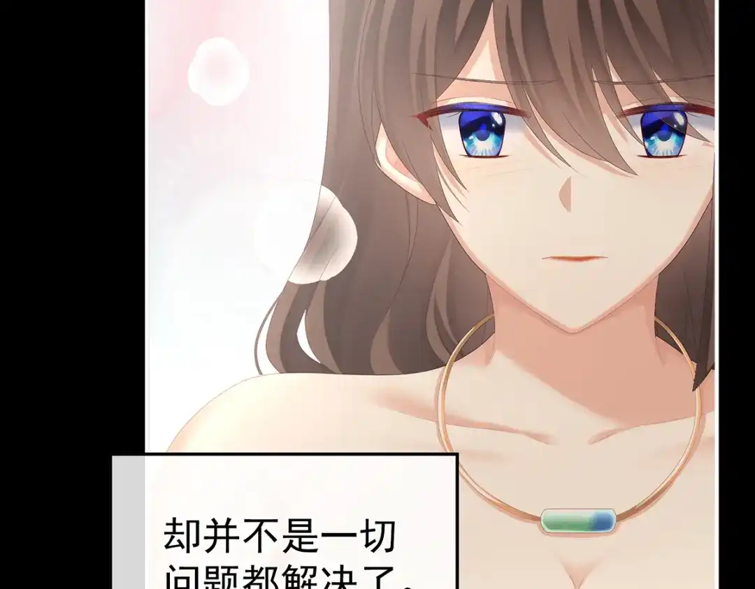 《女帝多蓝颜》第257话 容易受孕 第8页