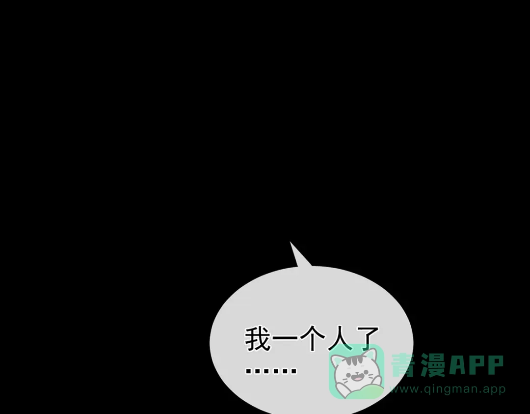 《女帝多蓝颜》第257话 容易受孕 第31页