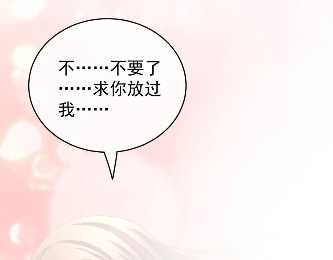 《女帝多蓝颜》第257话 容易受孕 第17页