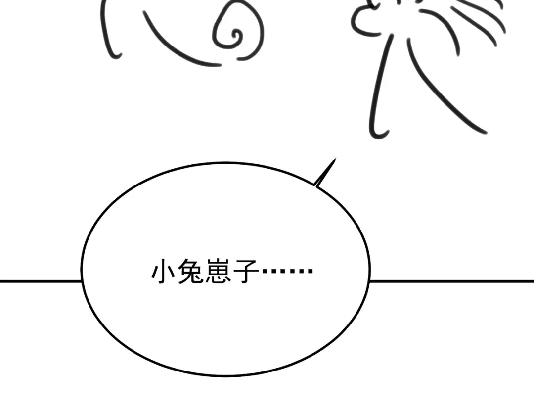 《女帝多蓝颜》第257话 容易受孕 第134页