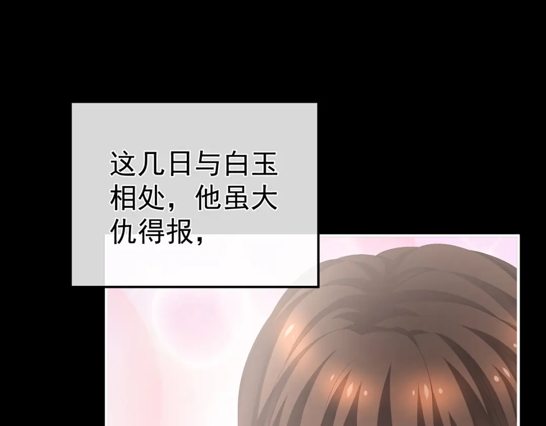 《女帝多蓝颜》第257话 容易受孕 第7页