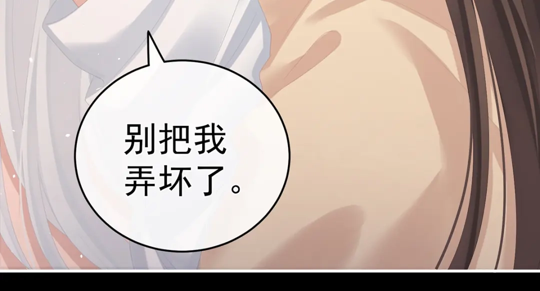 《女帝多蓝颜》第257话 容易受孕 第40页