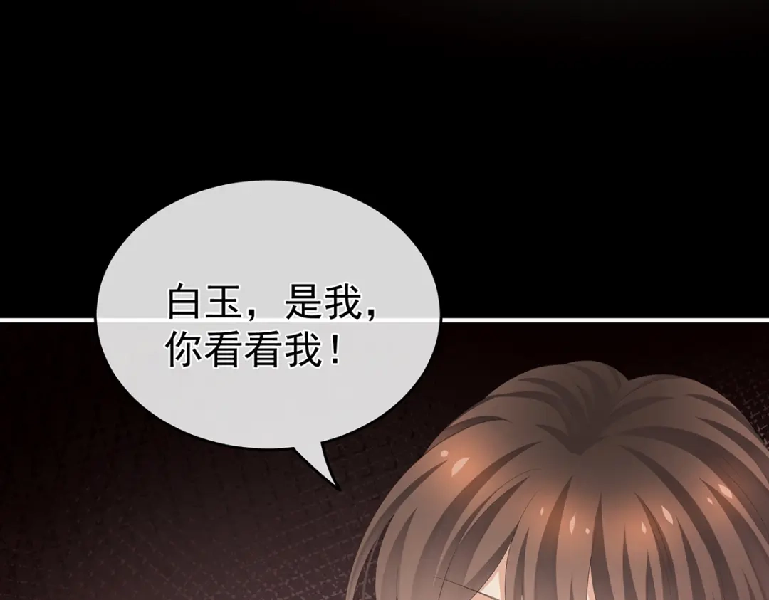 《女帝多蓝颜》第257话 容易受孕 第20页