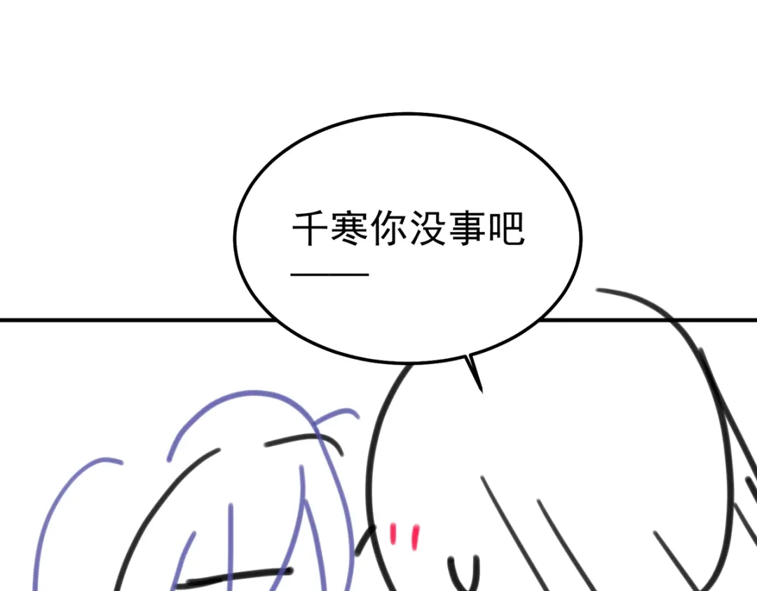 《女帝多蓝颜》第257话 容易受孕 第130页