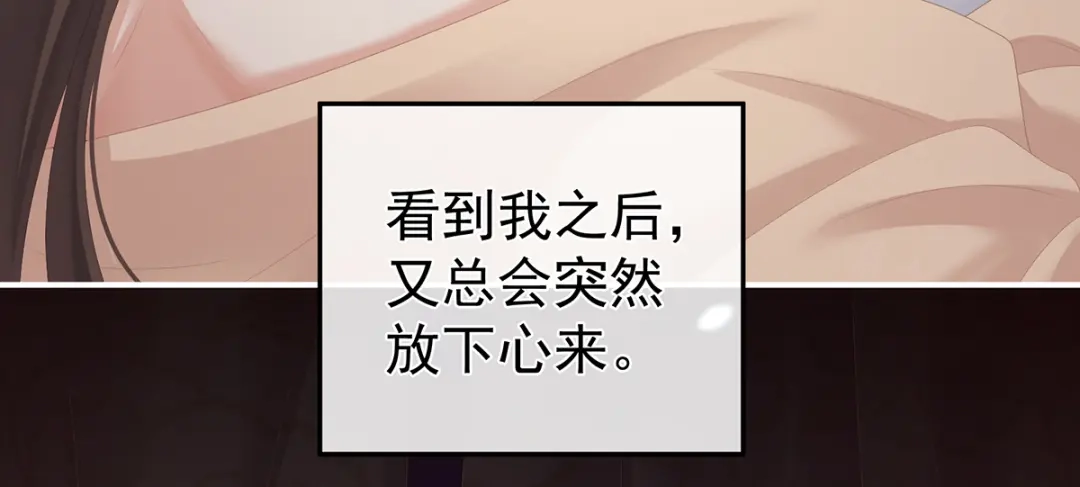 《女帝多蓝颜》第257话 容易受孕 第25页