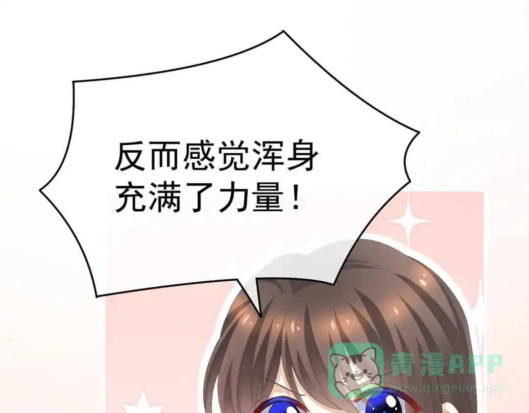 《女帝多蓝颜》第257话 容易受孕 第76页