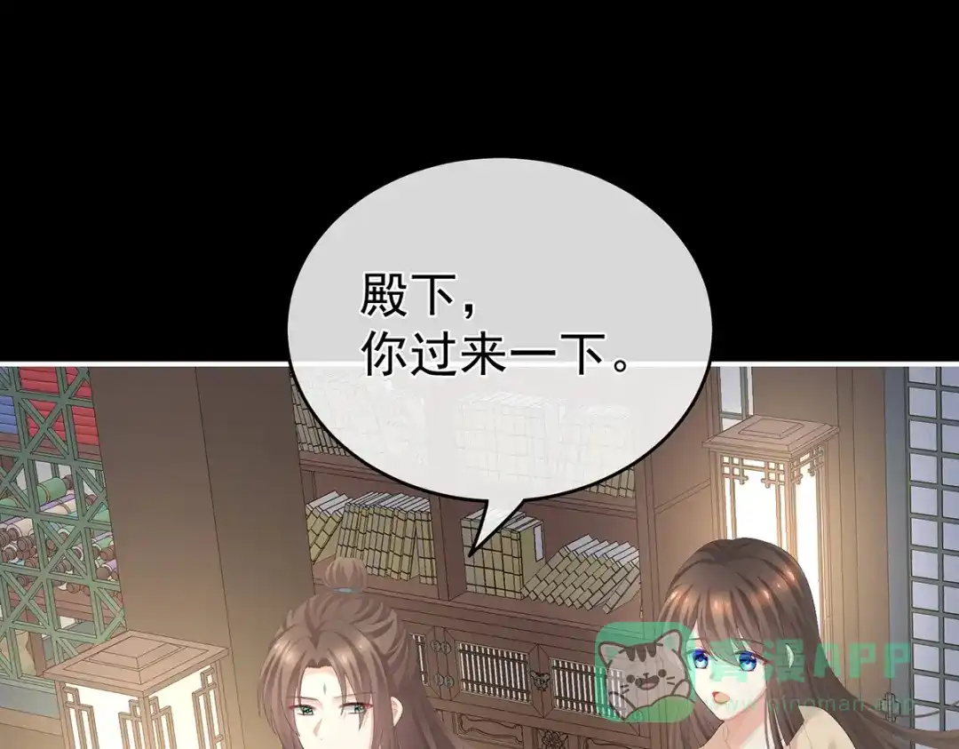 《女帝多蓝颜》第257话 容易受孕 第71页