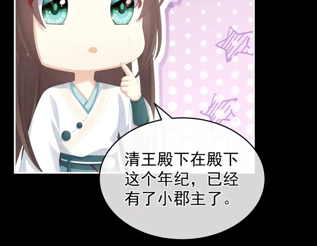 《女帝多蓝颜》第257话 容易受孕 第102页