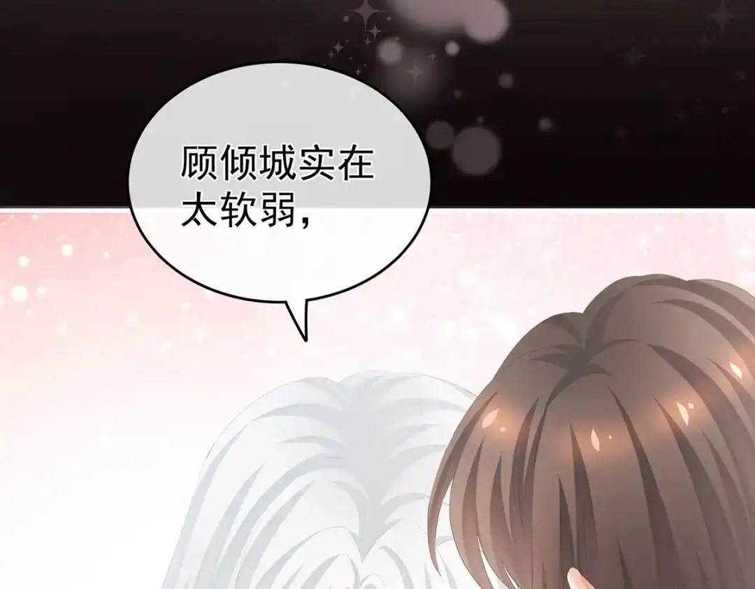 《女帝多蓝颜》第257话 容易受孕 第55页
