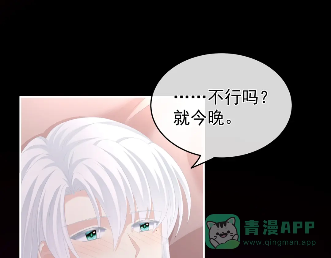 《女帝多蓝颜》第257话 容易受孕 第46页