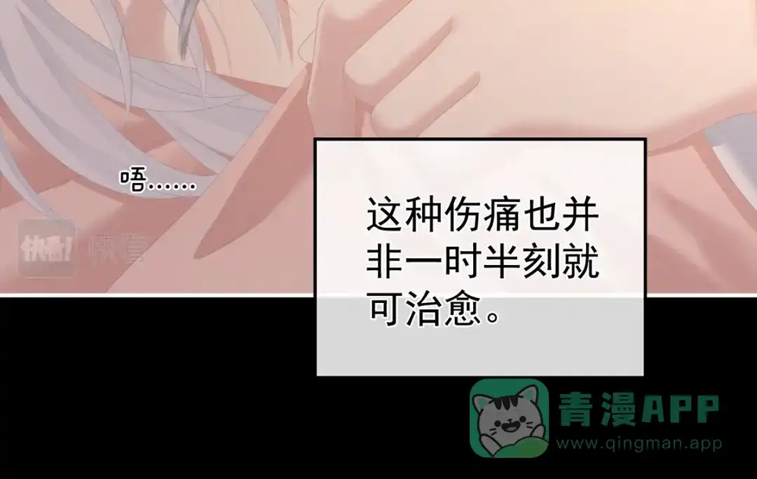 《女帝多蓝颜》第257话 容易受孕 第11页