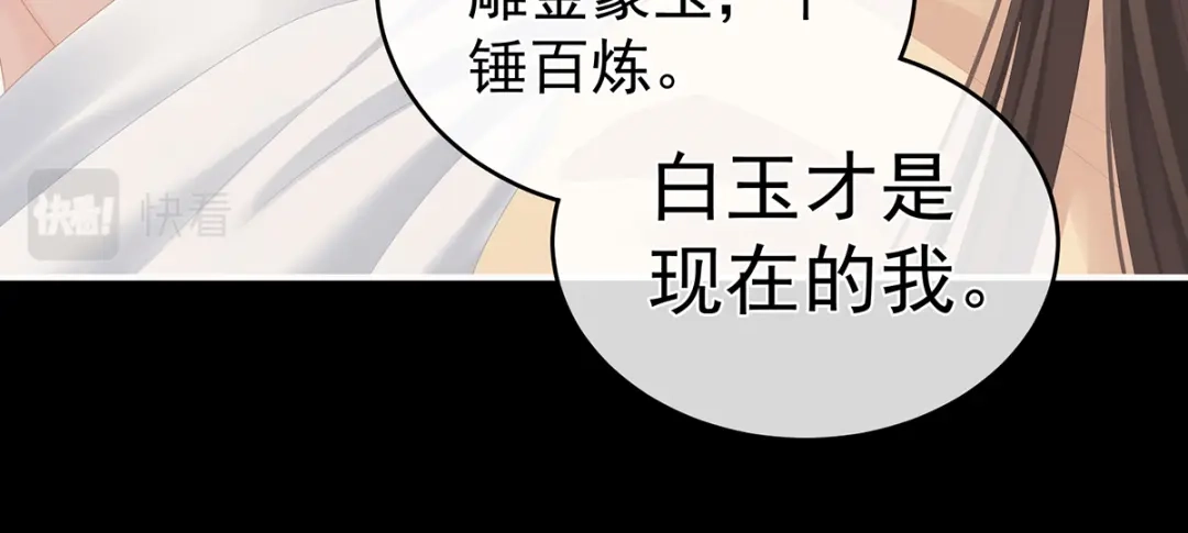 《女帝多蓝颜》第257话 容易受孕 第57页