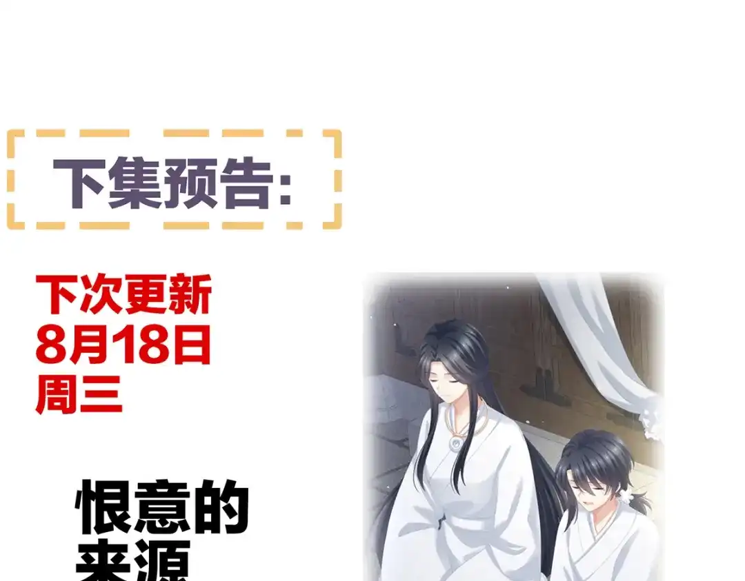 《女帝多蓝颜》第257话 容易受孕 第138页