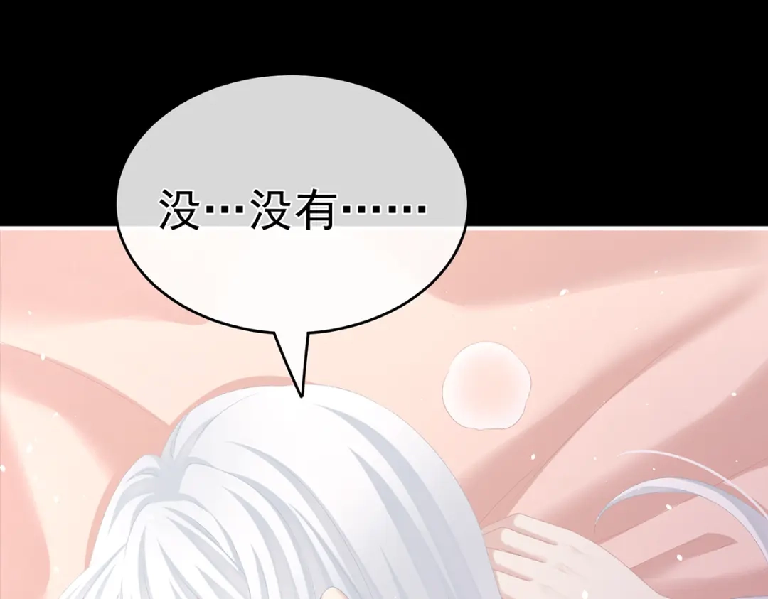 《女帝多蓝颜》第257话 容易受孕 第4页