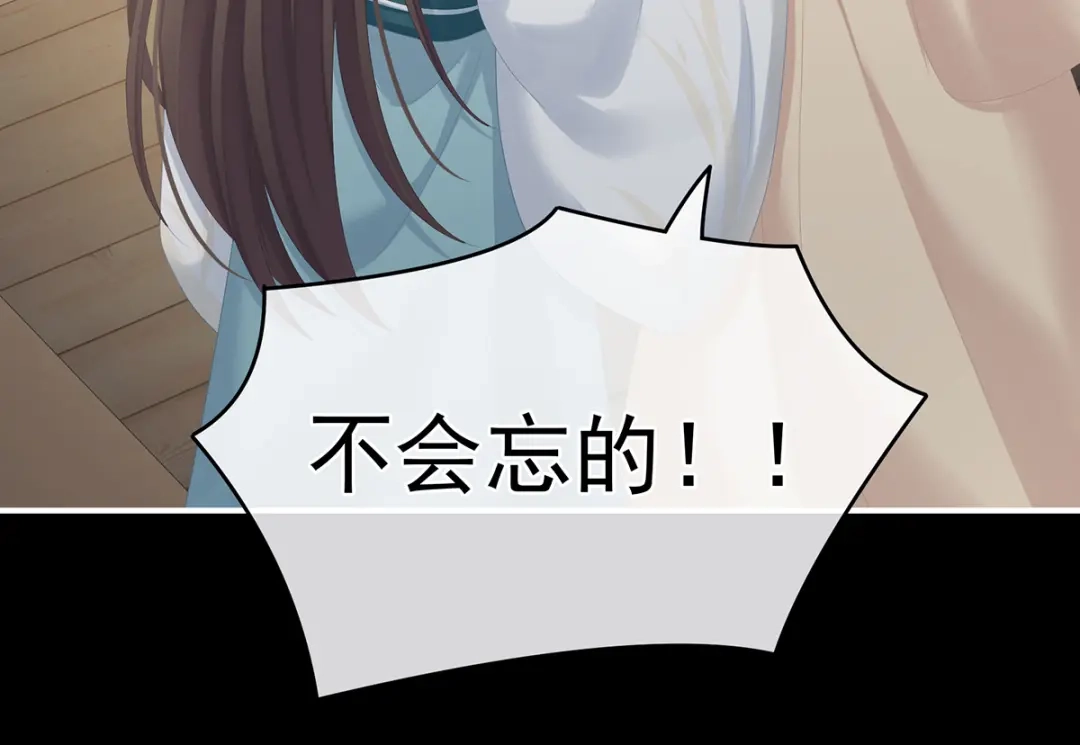 《女帝多蓝颜》第257话 容易受孕 第100页