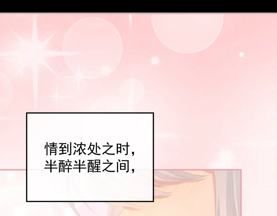 《女帝多蓝颜》第257话 容易受孕 第14页